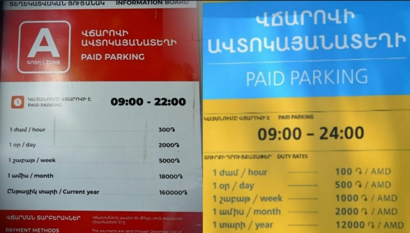 Ոչ աշխատանքային օր, սակայն քաղաքն՝ ամբողջովին խցանված։