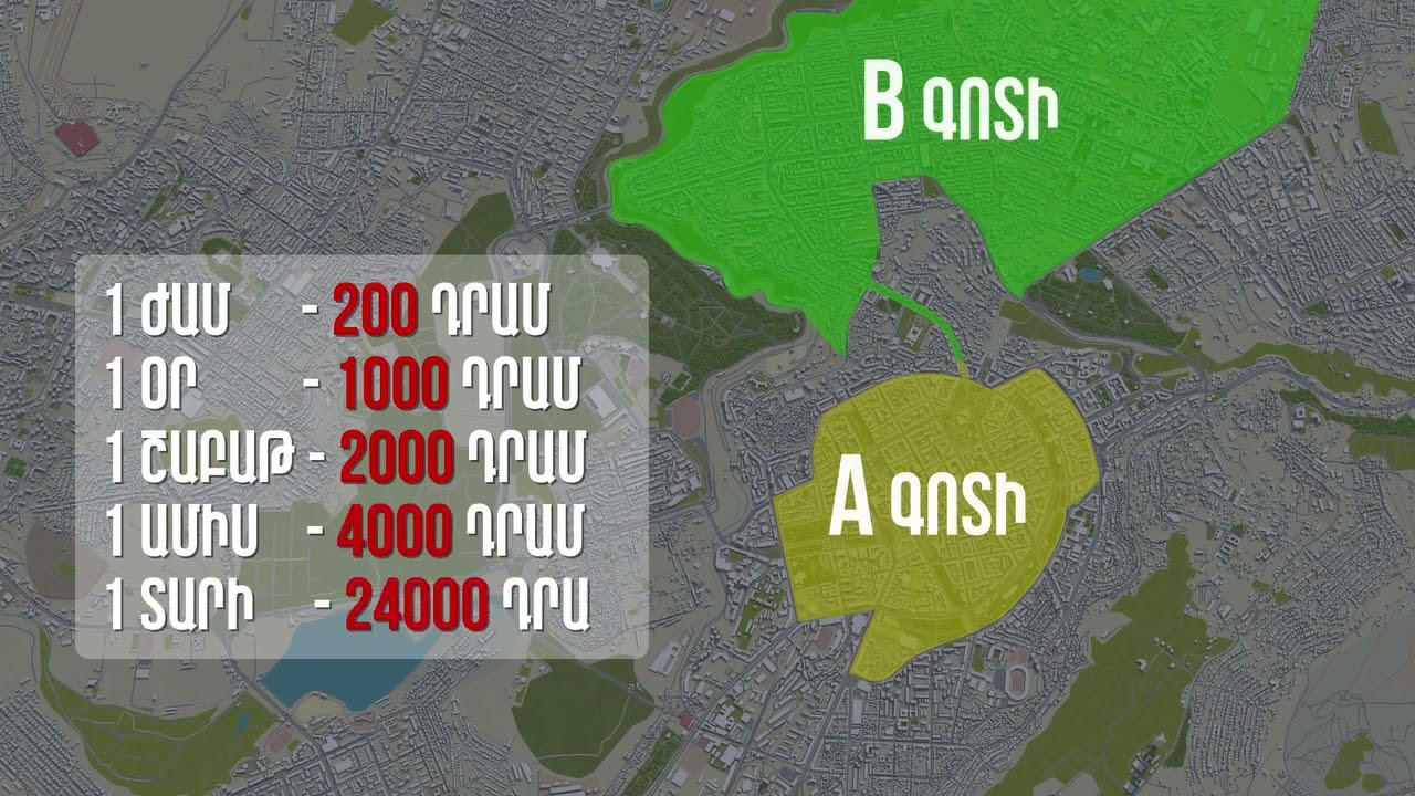 Երևանի բյուջեից միլիարդավոր դրամներ՝ ցախավելներով ձյուն մաքրելու համար